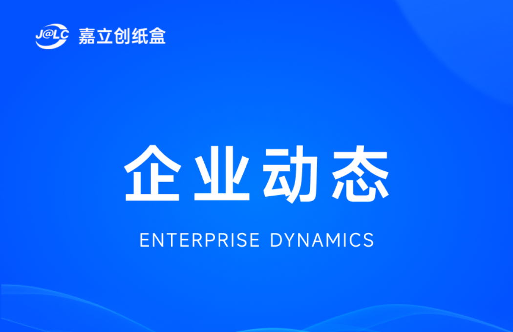 9款平口箱箱型全解析|运输包装选型指南