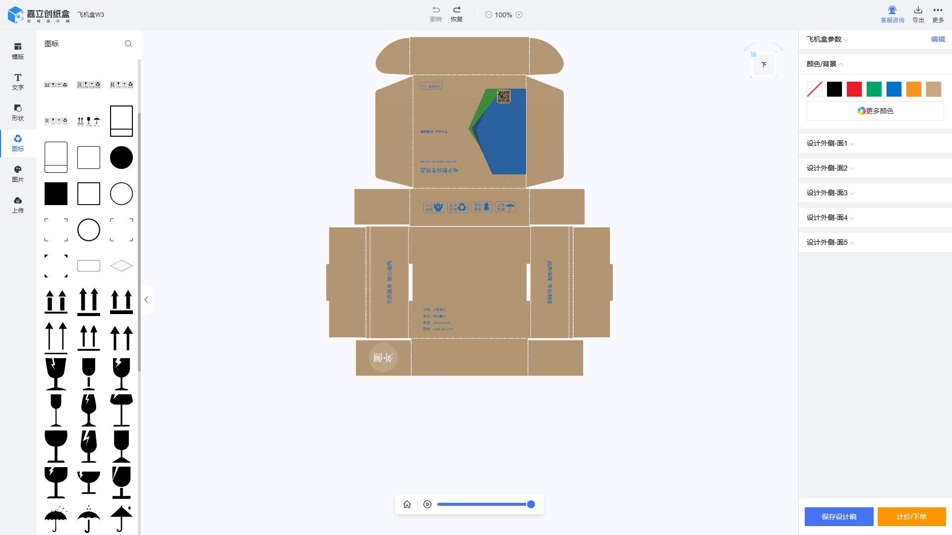 设计预览内容